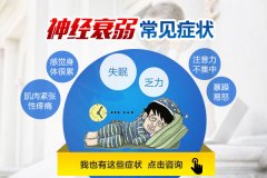 神經衰弱會導致記憶力下降嗎？